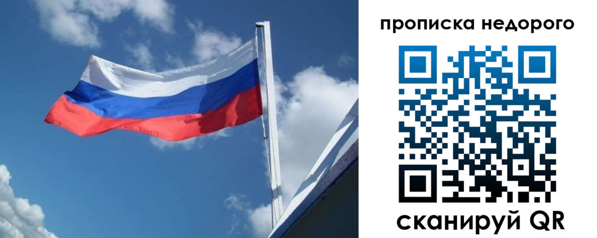 прописка паспорт в Североморске