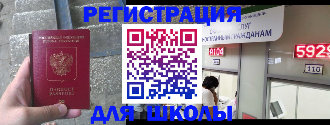 прописка поиск в Североморске