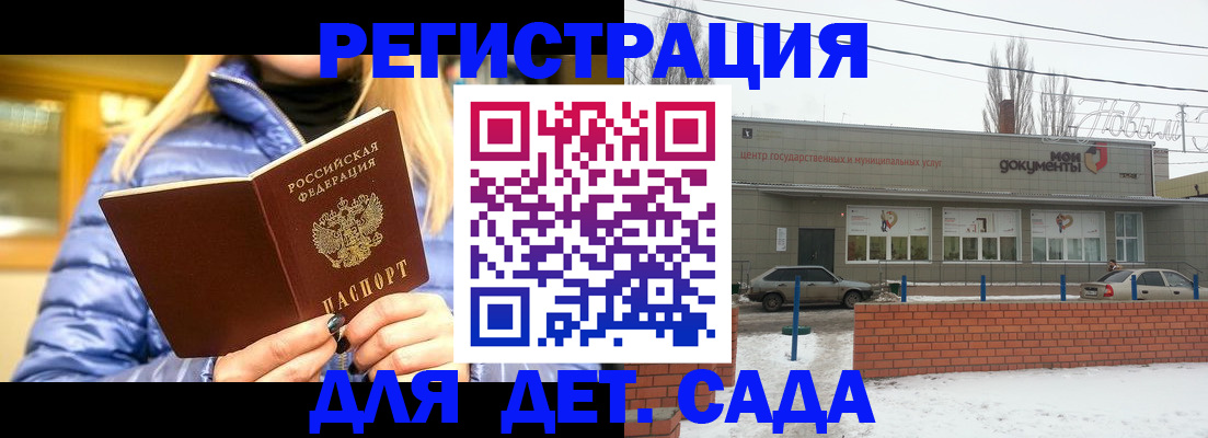 прописка для работы в Североморске